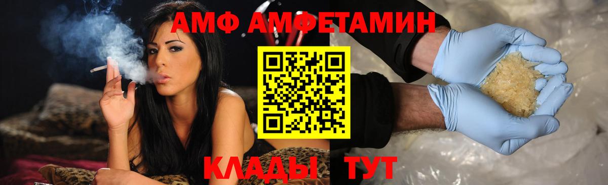 Амфетамин Розовый  АМФ  АМФЕТАМИН  Вход с VPN  Балахна 