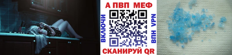 Alpha PVP Crystall  mega ССЫЛКА  Балахна 