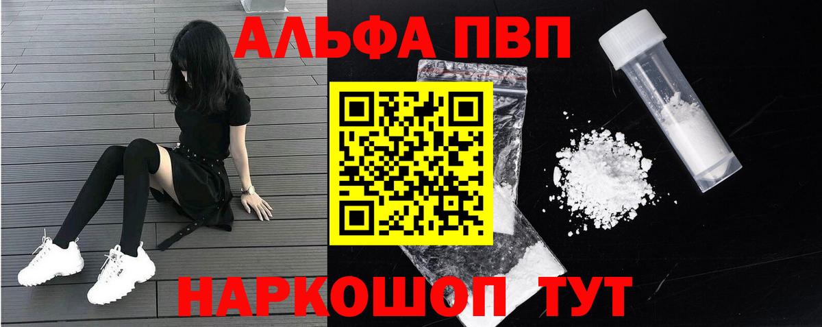 Балахна  APVP кристаллы  Вход с VPN  купить наркотик  Alpha PVP  А ПВП СК  Alpha PVP СК 