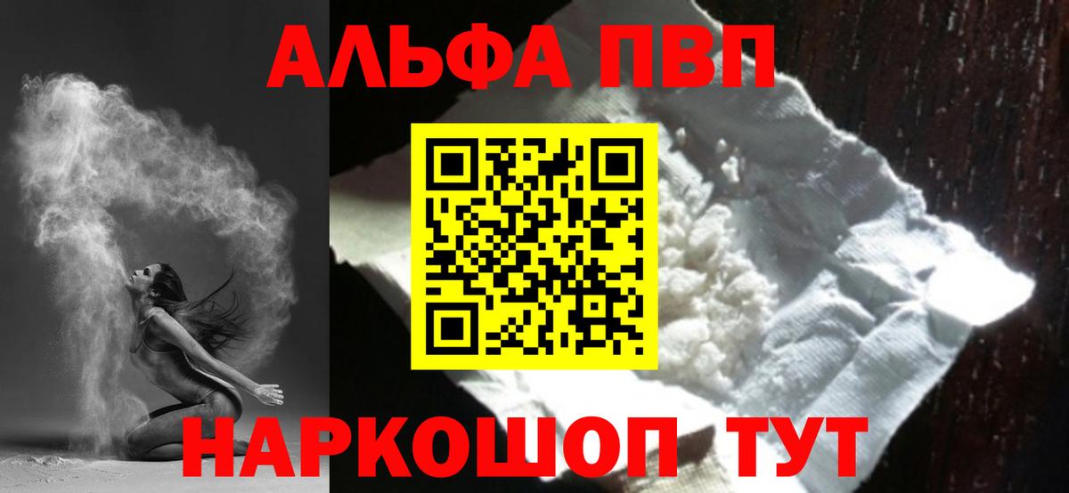 A-PVP крисы CK Балахна