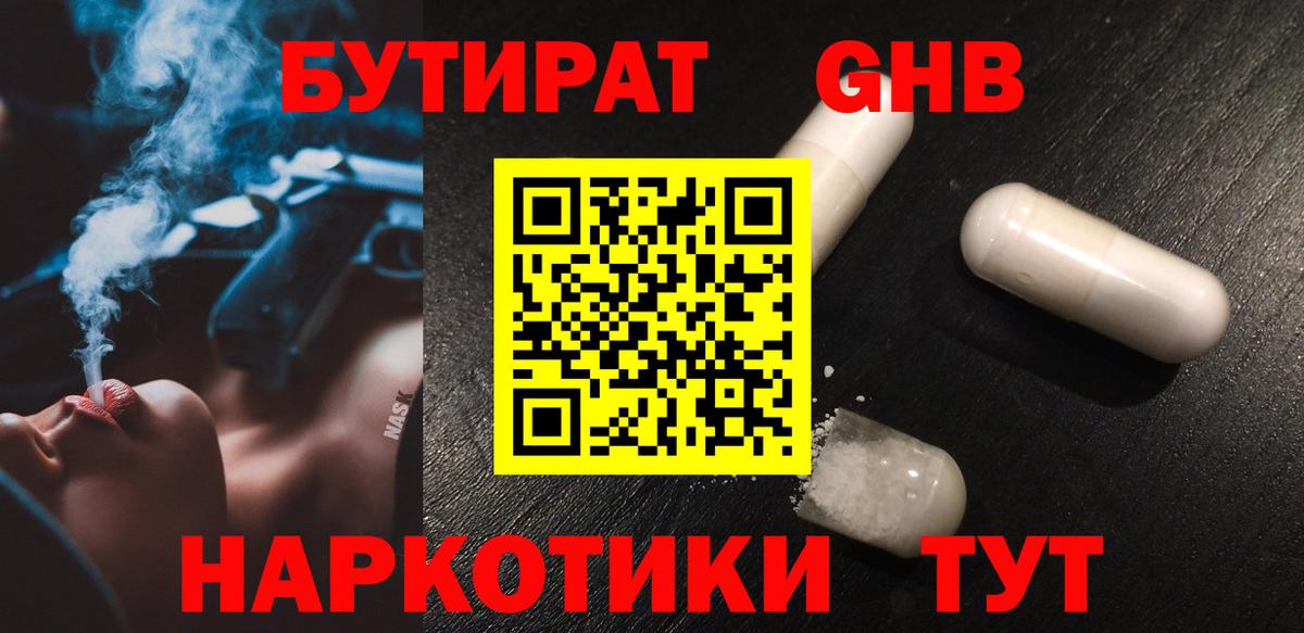 Балахна  Бутират буратино  Вход с VPN 