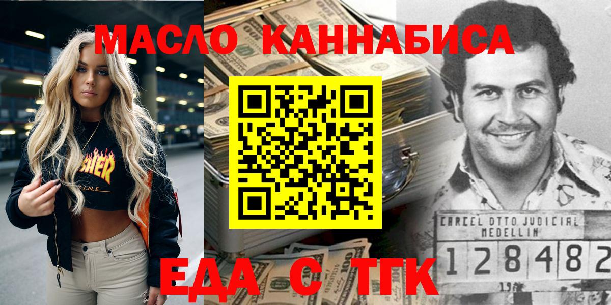 Canna-Cookies марихуана  Вход с VPN  Балахна 