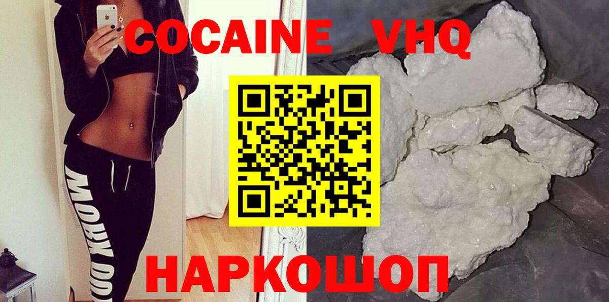 Кокаин Колумбийский  Вход с VPN  Кокаин  Балахна 
