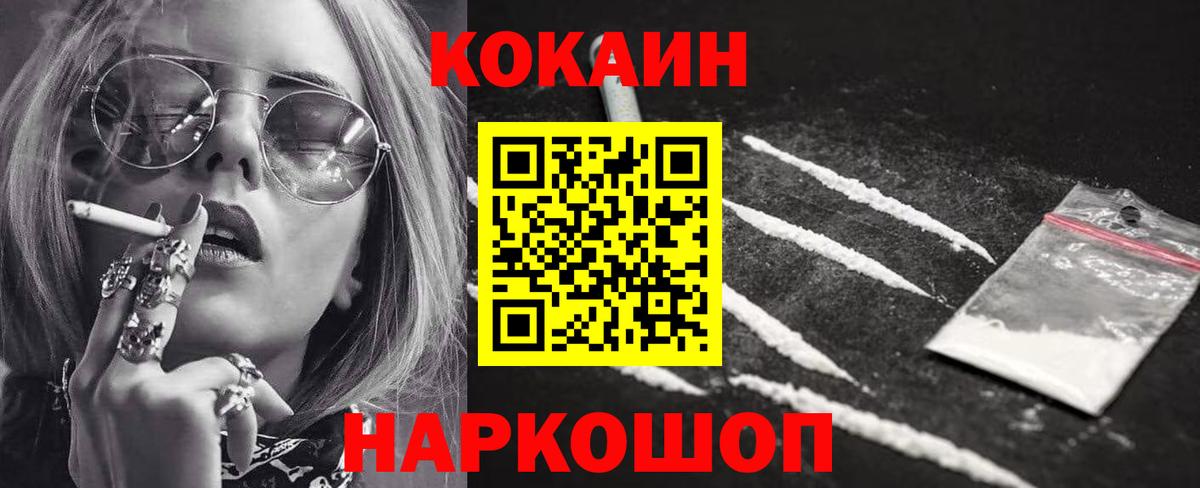 КОКАИН 99% Балахна