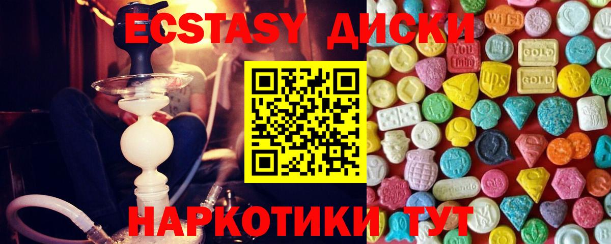 Экстази XTC  Ecstasy  Вход с VPN  Балахна  Ecstasy Philipp Plein 