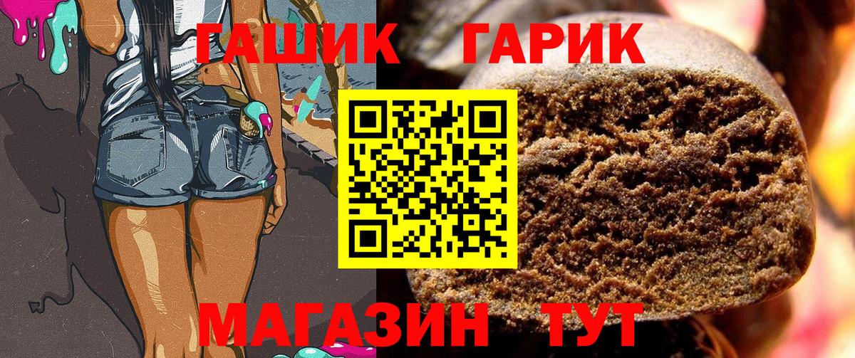 ГАШИШ Premium Балахна