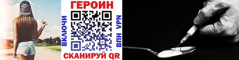 MEGA ТОР  Балахна  ГЕРОИН Heroin 