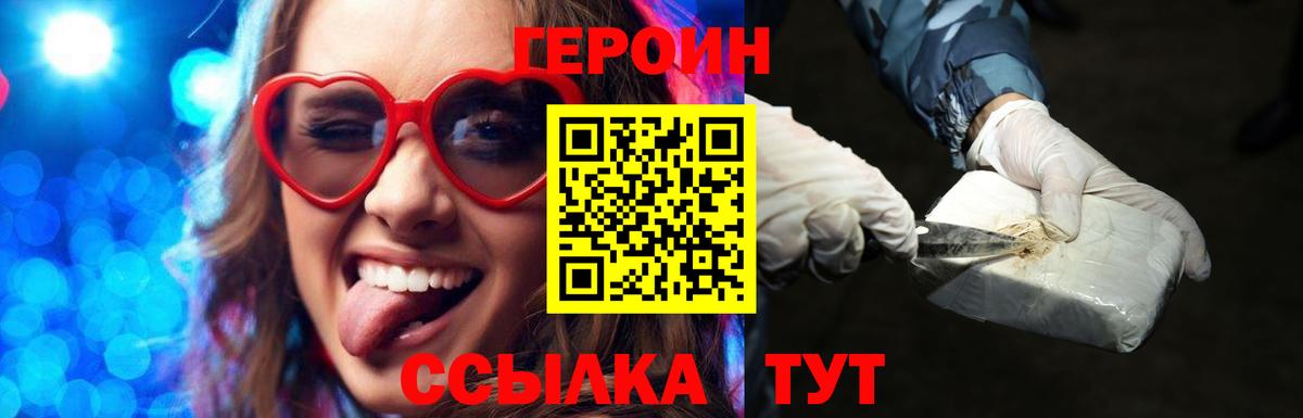 Балахна  ГЕРОИН белый  Вход с VPN 
