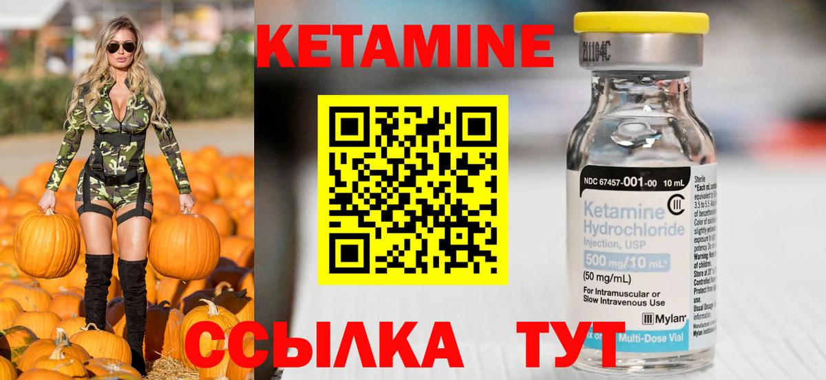 darknet как зайти  Вход с VPN  гидра маркетплейс  Балахна  КЕТАМИН VHQ 