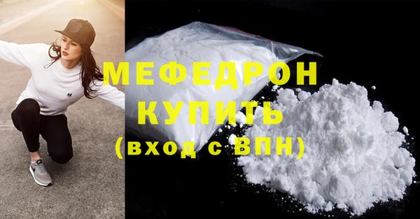 мяу мяу кристалл Видное