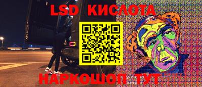 марки lsd Апшеронск