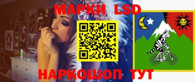марки lsd Апшеронск