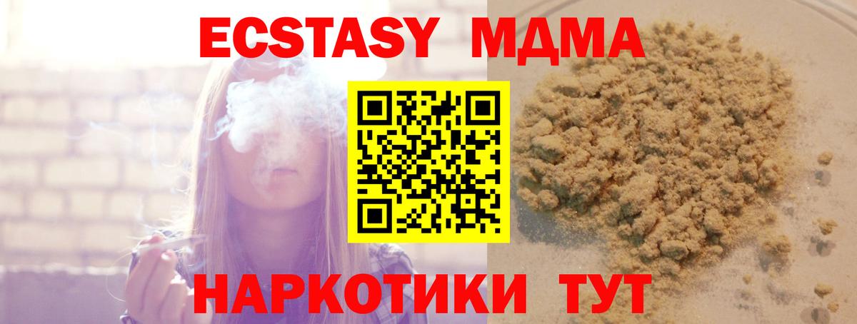 Балахна  МДМА  Вход с VPN  МДМА молли 