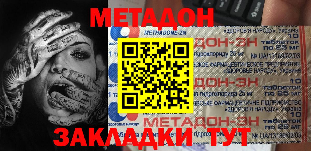 Балахна  Метадон белоснежный  Вход с VPN 