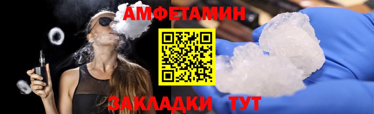 Балахна  МЕТАМФЕТАМИН винт  Вход с VPN 