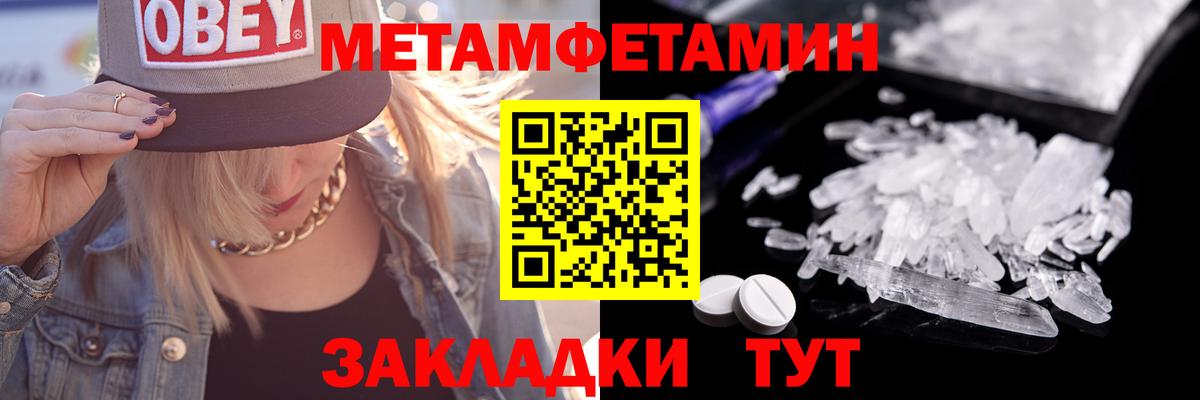 Метамфетамин Декстрометамфетамин 99.9% Балахна